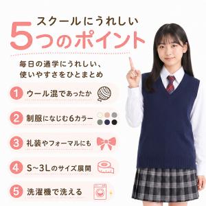 スクール ベスト 女子 ウール 無地 制服 ニ...の詳細画像2