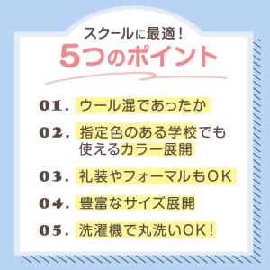 スクール ベスト 女子 ウール 無地 制服 ニ...の詳細画像3