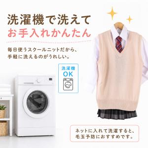 スクール ベスト 女子 ウール 無地 制服 ニ...の詳細画像4