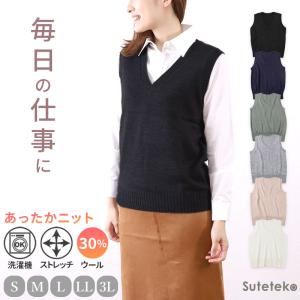 ニットベスト レディース オフィス ベスト 無地 Vネック 制服 S〜3L 洗える ニット シンプル 防寒 ウール 秋冬 ビジネス スーツ 大きいサイズ ジレ (在庫限り)｜suteteko