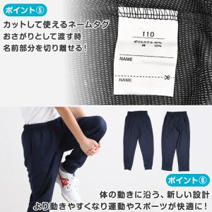 体操服 長ズボン 小学生 薄手 体操着 紺 ズ...の詳細画像4