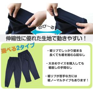 体操服 長ズボン 小学生 薄手 体操着 紺 ズ...の詳細画像5