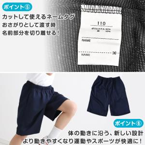 体操服 ハーフパンツ B体 ゆったりサイズ 小...の詳細画像4