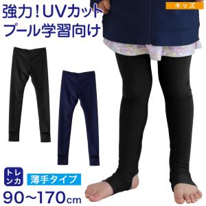 ラッシュガード トレンカ キッズ ラッシュトレンカ 子供 スクール水着 uvカット 90〜170cm スポーツ スクール 水着 スイムトレンカ プール 授業 男の子 女の子｜すててこねっと ヤフー店