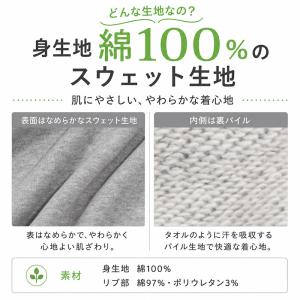 綿100% キッズ スウェット 上下セット 無...の詳細画像3