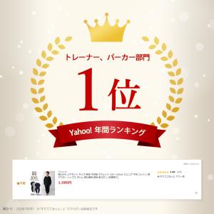 【ヤフー1位】 スウェットパンツ 子供 綿10...の詳細画像1