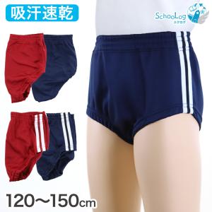 SchooLog（スクログ） ブルマ 体操服 内ポケット付き ブルマー 120cm
