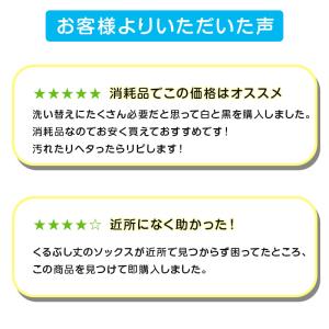 スクールソックス 無地 女子 男子 スニーカー...の詳細画像3