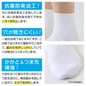 スクールソックス 無地 ショート丈(大きいサイ...の詳細画像1