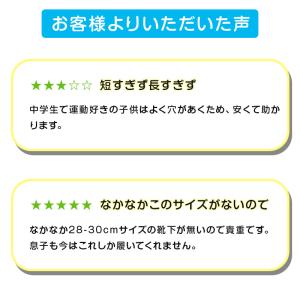 スクールソックス 無地 ショート丈(大きいサイ...の詳細画像3