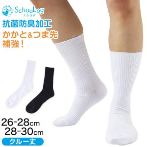 スクールソックス 靴下 白 クルーソックス 22-24cm〜28-30cm (無地