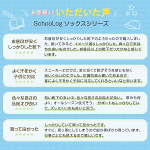 スクールソックス ワンポイント キッズ 靴下 ...の詳細画像1