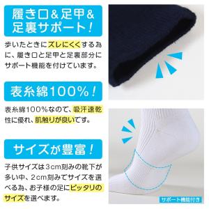 スクールソックス ワンポイント キッズ 靴下 ...の詳細画像3