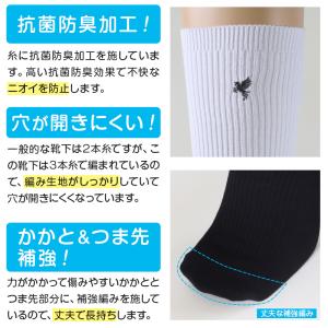 スクールソックス ワンポイント 女子 男子 ク...の詳細画像2
