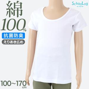 綿100％ 半袖 丸首 シャツ 男児 えりあき広め 100cm〜170cm (子供 肌着 子ども キッズ インナー 小学生 スクール 白 無地 コットン)｜suteteko