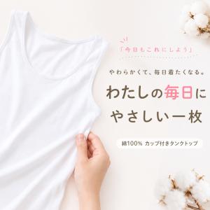 綿100% カップ付き タンクトップ ジュニア...の詳細画像1