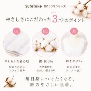 綿100% カップ付き タンクトップ ジュニア...の詳細画像2