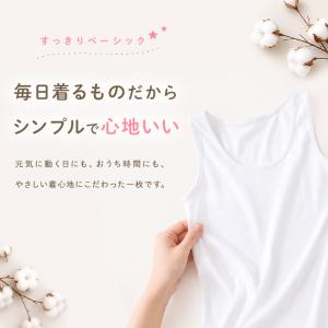 綿100% カップ付き タンクトップ ジュニア...の詳細画像3