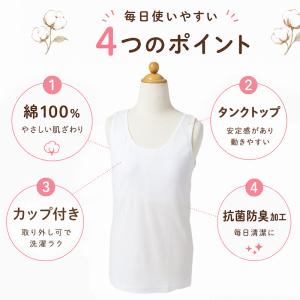 綿100% カップ付き タンクトップ ジュニア...の詳細画像5