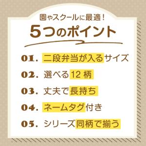 ランチ巾着 お弁当袋 給食袋 巾着 子供 18...の詳細画像2