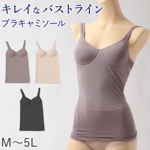レディース ブラキャミソール カップつきキャミソール キャミ キャミソール M L LL 3L 4L 5L 下着 ブラジャー ブラ ブラトップ インナー