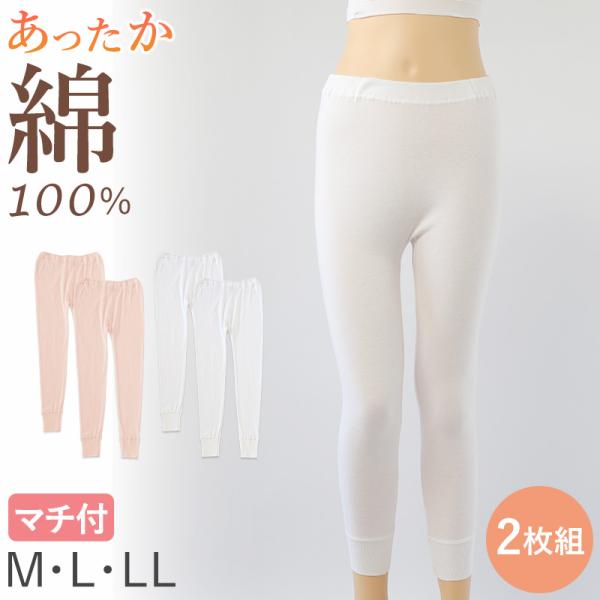 婦人 スラックス下 ズボン下 インナー ボトム ボトムス 遠赤 M〜LL 婦人肌着 レディース ミセ...