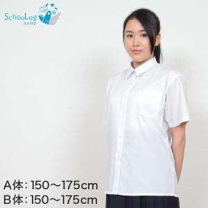 学生服 シャツ 女子 カッターシャツ 半袖 150cmA〜175cmB