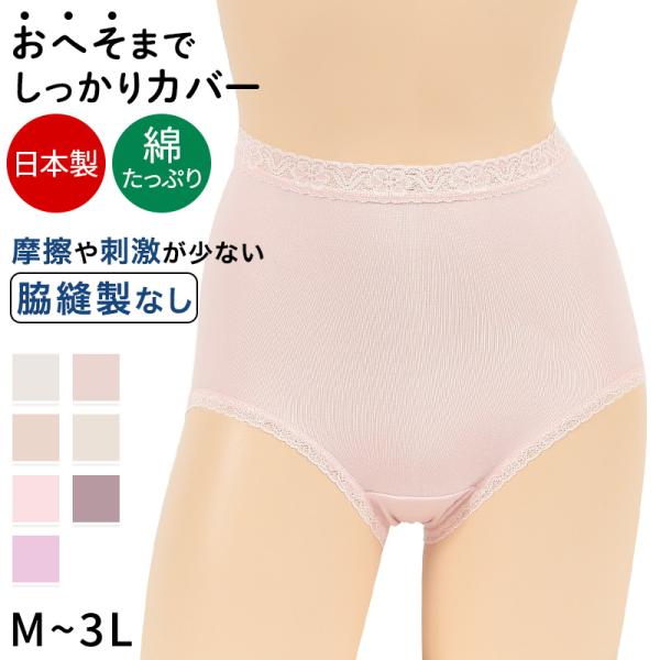 深ばき ショーツ 綿 レディース M〜3L (ゆったり パンツ 下着 大きいサイズ 3l インナー ...