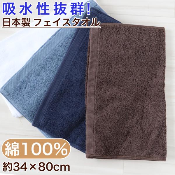 フェイスタオル タオル バスルーム 綿100% キッチンタオル キッチン 日本製 顔拭きタオル 厚手...