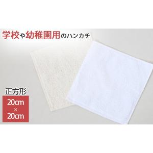 ミニハンカチ ハンドタオル オーガニックコット...の詳細画像2