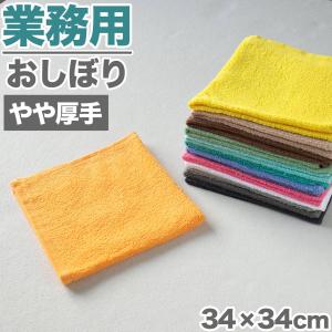 洗車用タオル（雑巾・ダスター）】/全4色/綿100％/34×50cm/180匁