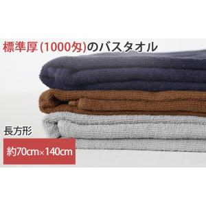 業務用 32番手双糸 レピア織り バスタオル ...の詳細画像2