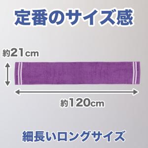 マフラータオル スポーツ 部活 テニス サッカ...の詳細画像1