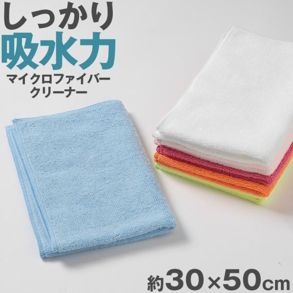 マイクロファイバー クリーナー タオル 掃除用 清掃 洗車 ホコリ 吸水性 吸水力 クリーニングクロ...