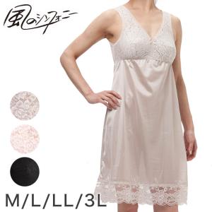 カップ付き スリップ タンクトップ M〜3L (インナー