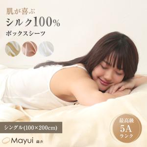 SIMMONS（シモンズ） ボックスシーツ ビューティレスト リュクス