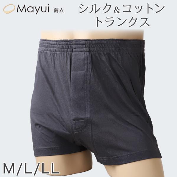 シルクコットン メンズ トランクス 前あき M〜LL 下着 パンツ ニットトランクス 前開き インナ...