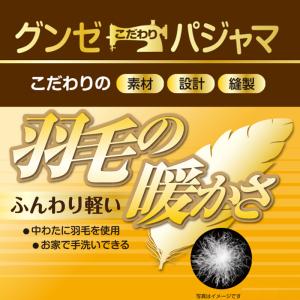 グンゼ メンズ 羽織 ボレロ ダウン M L ...の詳細画像1