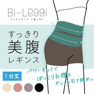 レギンス レディース 1分丈 M 〜 3L ス...の詳細画像1