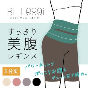 レギンス レディース 3分丈 M 〜 3L ス...の詳細画像1