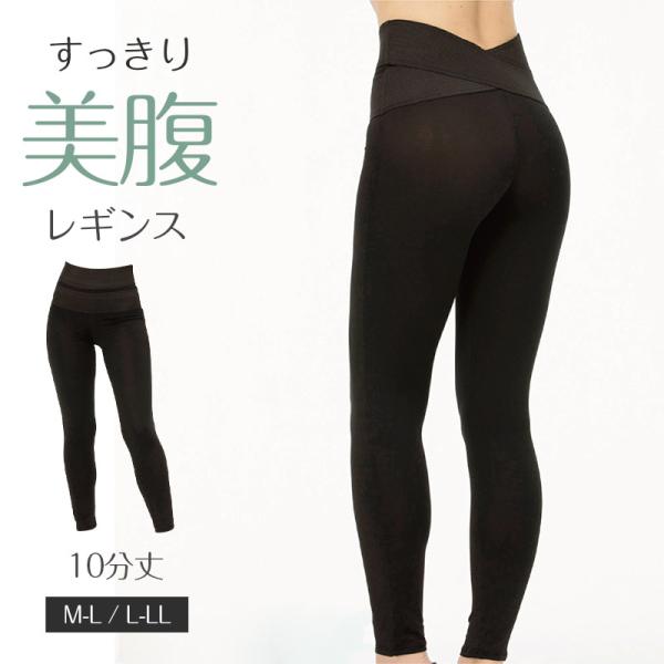 レギンス レディース 10分丈 M 〜 LL スパッツ インナー 下着 女性 お腹ぽっこり 大きいサ...