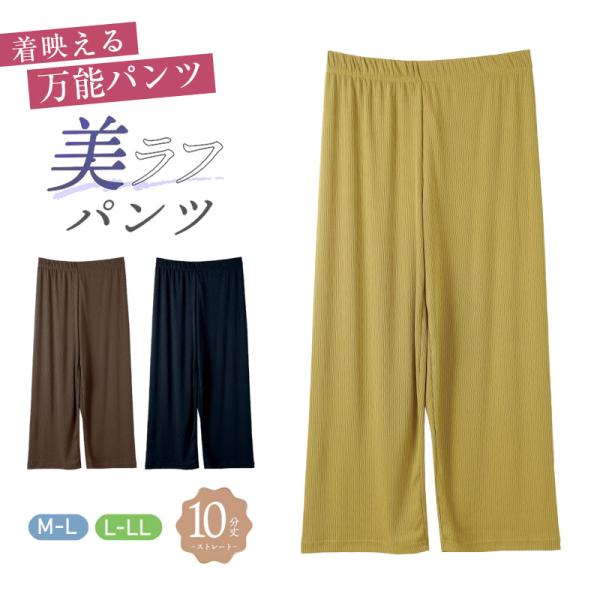 ワイドパンツ 太リブパンツ レディース 秋 10分丈 ボトム ズボン M-L L-LL 大人可愛い ...