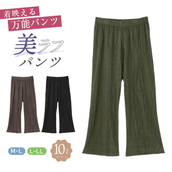 ワイドパンツ プリーツパンツ レディース 秋 10分丈 ボトム ズボン M-L L-LL 大人可愛い...