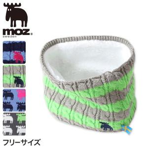 moz ネックウォーマー M-L (レディース メンズ ニット ボア おしゃれ かわいい 北欧 暖かい 防寒 冬 もこもこ ブランド あったかい) (在庫限り)