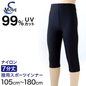 日本製 キッズ スポーツ UV レギンス 7分丈 105cm〜180cm ( スポーツインナー 子供 uvカット ジュニア 男の子 女の子 スパッツ )｜すててこねっと ヤフー店