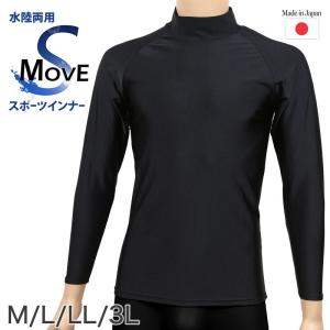 スポーツインナー uvカット ハイネック 長袖 M〜3L (スポーツ インナー シャツ 黒 メンズ)