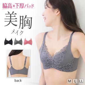 ブラジャー ノンワイヤーブラ かわいい 脇高ブラ ブラ 脇高 インナー 下着 M〜LL (レースブラ フィット 美シルエット ソフトブラ 単品 レディース 婦人)｜suteteko