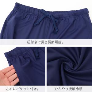 冷感 ステテコ インナー メンズ 7分丈パンツ...の詳細画像2