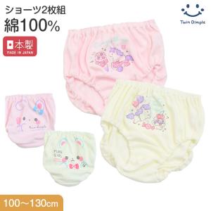 女の子 ショーツ パンツ 綿100% 2枚組 日...の商品画像