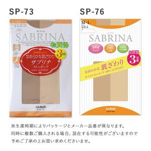 サブリナ ストッキング 3足組 グンゼ M-L...の詳細画像4